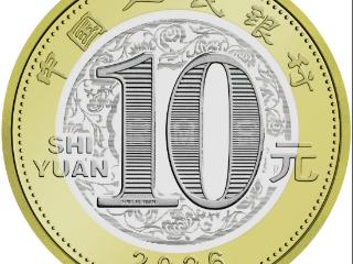央行定于12月22日起陆续发2026年贺岁纪念币和纪念钞