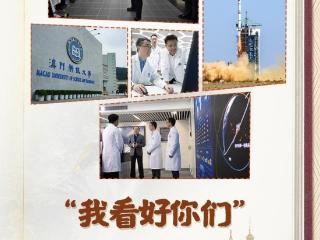 天天学习｜“我看好你们”