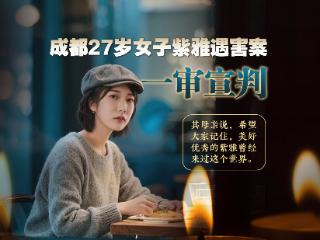 这个世界，紫雅她来过