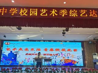 临沂第八中学校园综艺达人大赛圆满落幕