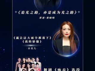 就在今天19:30，《鸿蒙星光盛典》来了！节目单抢先看→