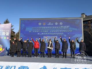 雪舞松江，逐梦巅峰2025-2026吉林高滑赛吉林松花湖站开赛