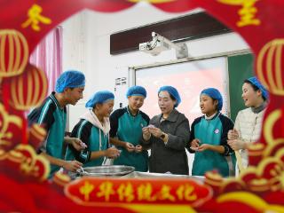 体验民俗迎冬至