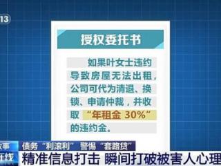 借款13万却要还近1300万！小心这些陷阱