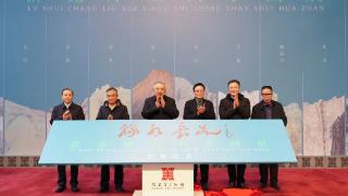 “绿水长流——薛亮师生山水画展”在淮安市美术馆开幕