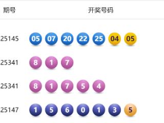 12月21日体彩中奖号码