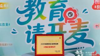 彰顯實力！大咖素質訓練營榮獲“2025年度影響力教育品牌”獎項