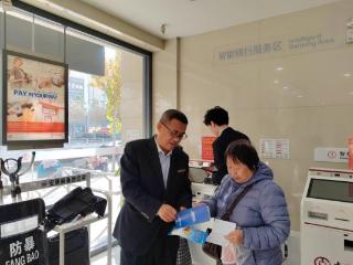 中国银行菏泽市北支行组织开展防范非法金融宣传