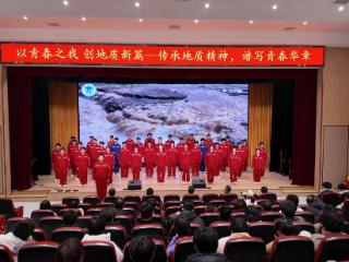 河南地矿职业学院举办地质人理想信念教育暨职业规划分享会