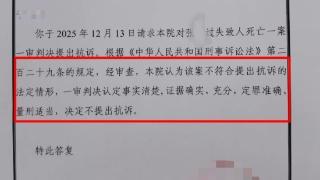 “武汉男子碾压妻子致死案”被害人家属申请抗诉被驳回