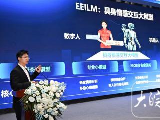 让AI有“情商” 具身情感智能平台在合肥发布
