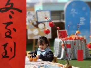 余干县第六幼儿园开展“暖暖冬至日 童趣乐悠悠”活动