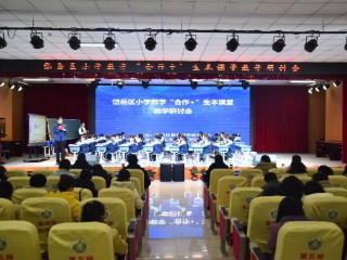 岱岳区小学数学“合作+”生本课堂教学研讨会在智源小学成功举办