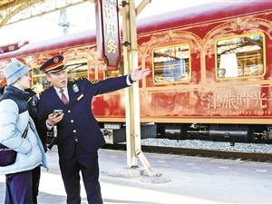 “津旅时光号”元旦起开进北京