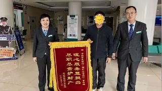 农行临沂文峰支行冬日暖心守护老年客户“钱袋子”