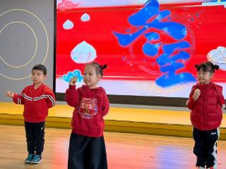 冬至含暖意 一幼暖童心