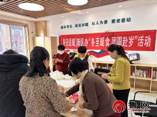 【文化社区建设】德州天衢新区新区服务管理办公室开展“冬至暖食 团圆赴岁”冬日送暖活动