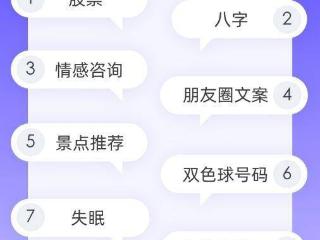 人有千问问千问，“求财求运求安慰”