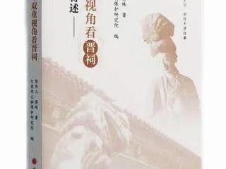 史学与文学相映生辉