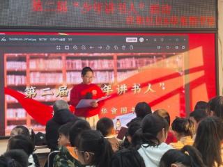 品味悠远书香 分享阅读乐趣