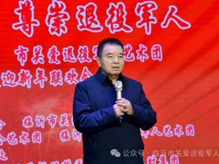 凝聚社会力量 尊崇退役军人——拥军与关爱艺术团走进罗庄街道迎新年联欢会