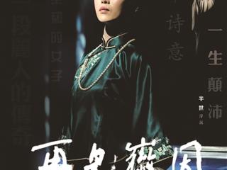 “徽因”十年返场、新剧《吴越长歌》2026浙话新春话剧展演来了