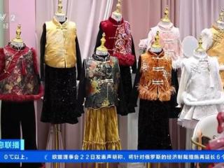 “年服”进入产销旺季 今年哪个款式最受欢迎？