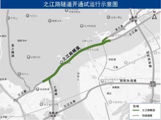杭州之江路隧道12月28日开通试运行 区域通行效率将显著提升