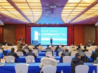 “叶落归根 魂归故土”爱心机票捐赠活动在潍坊启动