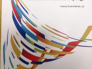 架起文化与时代的桥梁——《新媒体时代的影视人类学视界》