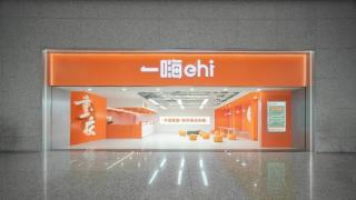 全直營(yíng)等八大服務(wù)優(yōu)勢(shì)加持一嗨租車以高質(zhì)量服務(wù)體系建設(shè)現(xiàn)代出行新生態(tài)