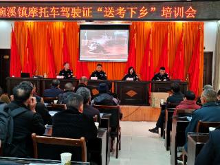 岁末年初有大礼 宜昌公安交管将“移动考场”送下乡