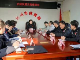 沧州市体育局与石家庄福美足球俱乐部开展五人制足球交流活动