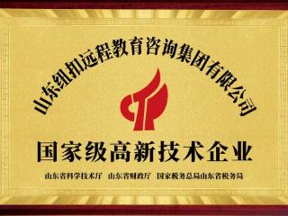 纽扣家庭教育获评国家级高新技术企业，以科技创新引领家庭教育