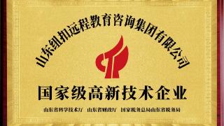 紐扣家庭教育獲評國家級高新技術企業,以科技創新引領家庭教育