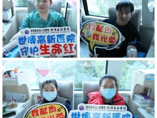 一“臂”温情 为生命续航 淄博世博高新医院无偿献血活动温情启航
