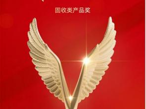 三连加冕！烟台银行理财业务再揽权威大奖