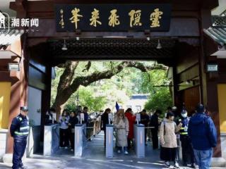 日均五千预约名额“约而未到”，灵隐飞来峰呼吁：请大家提前约、诚信约