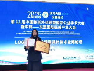 晶世容颜在中韩-东盟医美大会斩获“十大推荐品牌”，这项技术成行业焦点