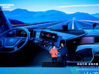 精于车，悉于路，更懂人：中国重汽“小重1.0”已上线，让智慧运输更从容