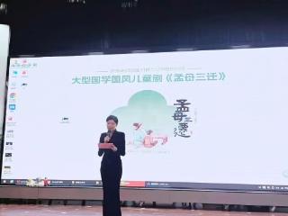 全院节庆酬嘉宾·弘扬经典展仁心济南南郊医院《孟母三迁》舞台剧演出圆满成功