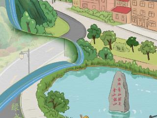 天天学习｜绿水青山入画来