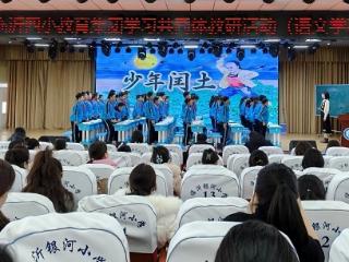 临沂第四实验小学教育集团开展同课异构联研活动