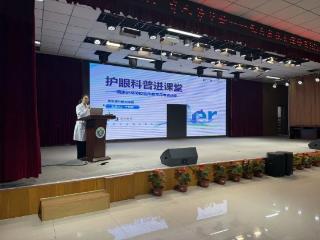 守护“视”界，点亮未来——护眼科普课堂走进智源小学