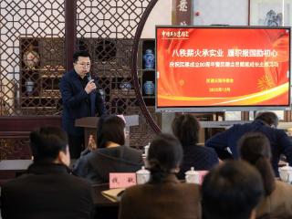 民建无锡市委会隆重举行庆祝民建成立80周年暨会员赋能成长主题活动
