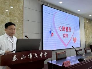 急救赋能校园 守护师生平安——泰安市中医医院应急救护知识培训走进泰山博文中学