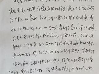 暖心！宁阳县第一人民医院消化内科收到患者夫妻手写感谢信