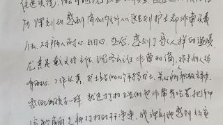 暖心！宁阳县第一人民医院消化内科收到患者夫妻手写感谢信