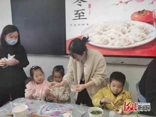 石家庄市南马路小学开展冬至亲子包饺子活动