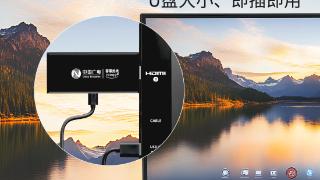 吉視傳媒全力推廣4K超高清插入式微型機頂盒提升百姓高質量便捷視聽享受